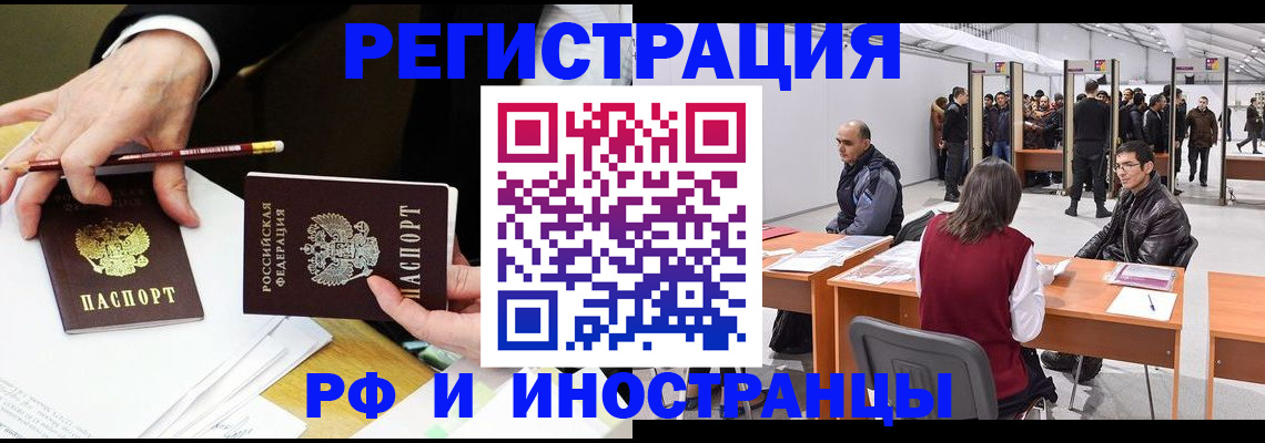 прописка для кредита в Черняховске