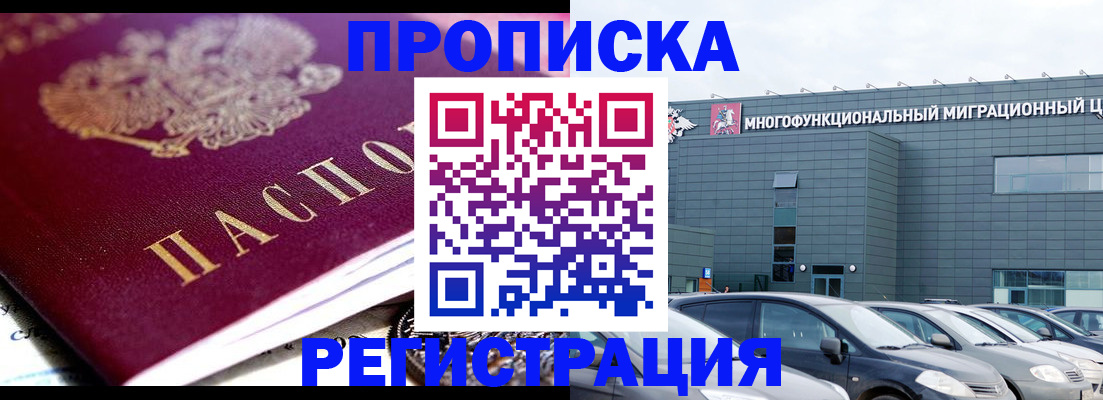 прописка иностранных граждан в Черняховске