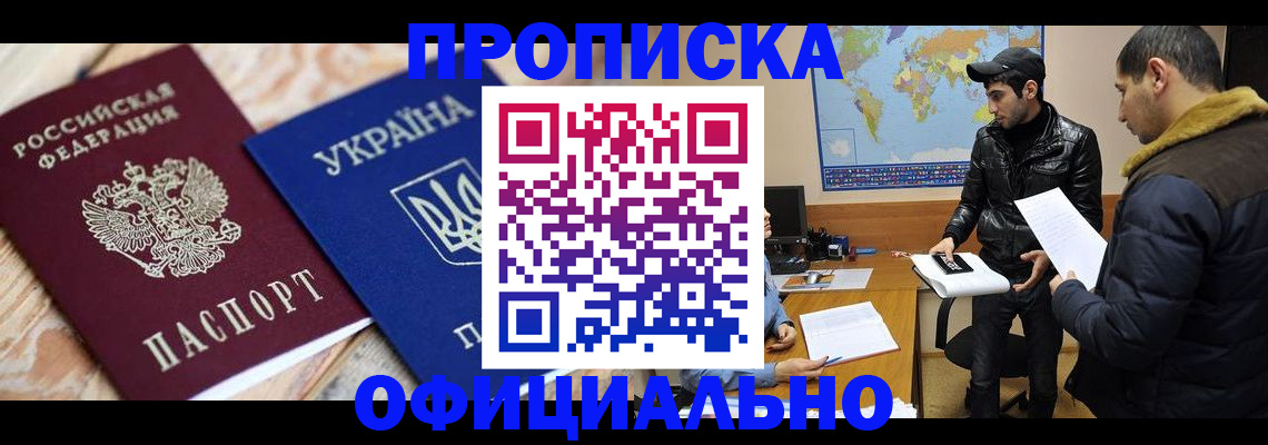 временная регистрация законно в Черняховске